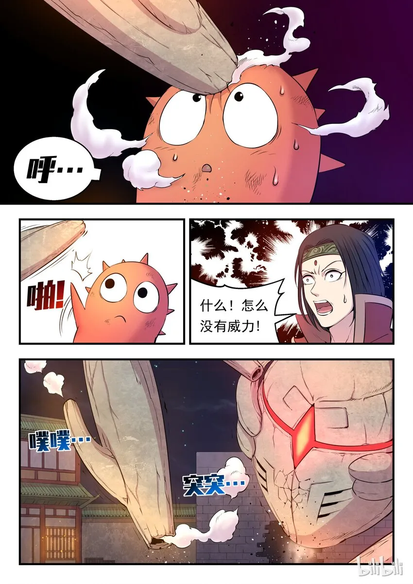 015 三战告捷 第20页