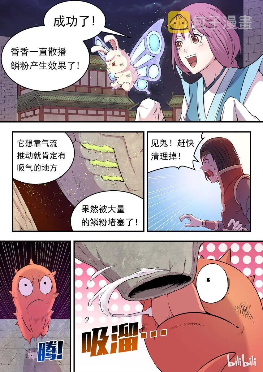 015 三战告捷 第21页