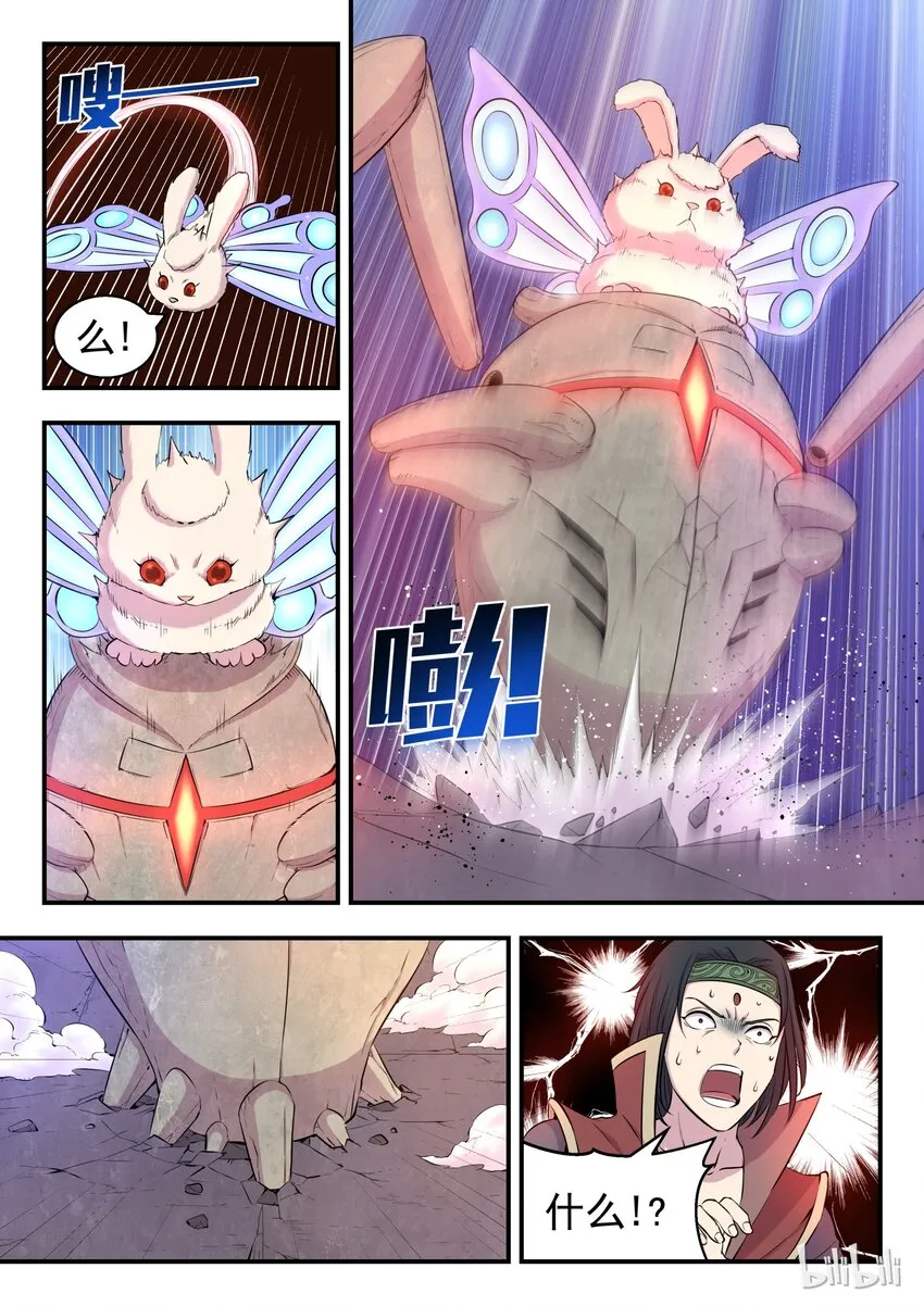 015 三战告捷 第22页