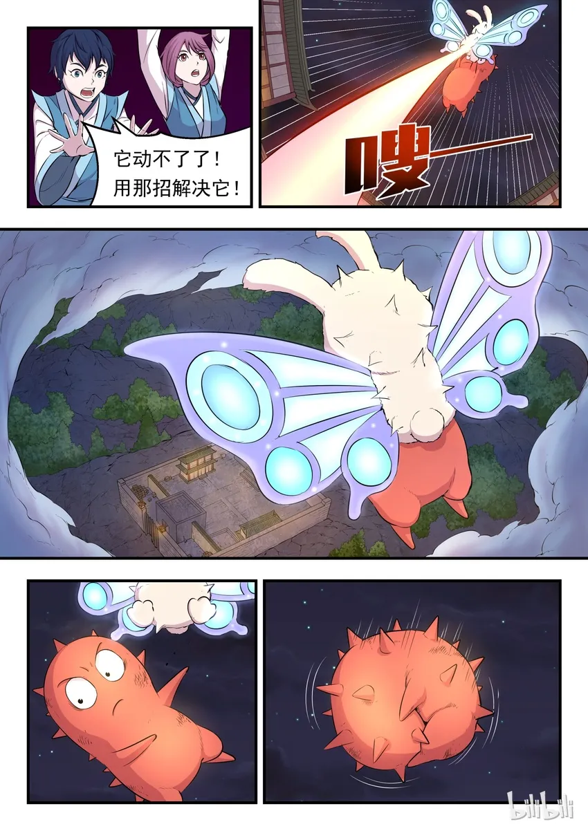 015 三战告捷 第23页