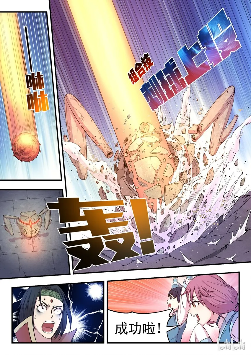 015 三战告捷 第24页
