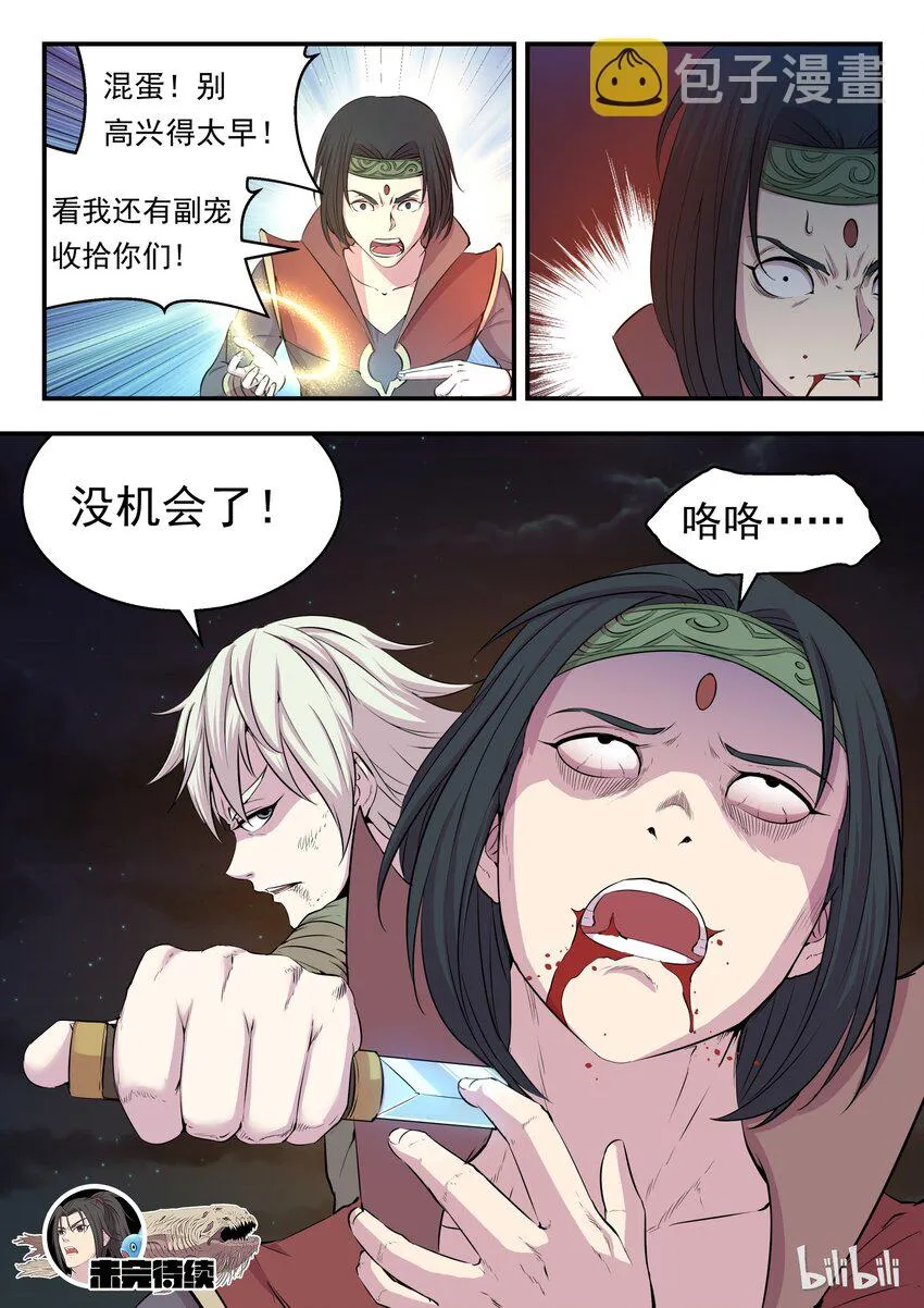 015 三战告捷 第25页