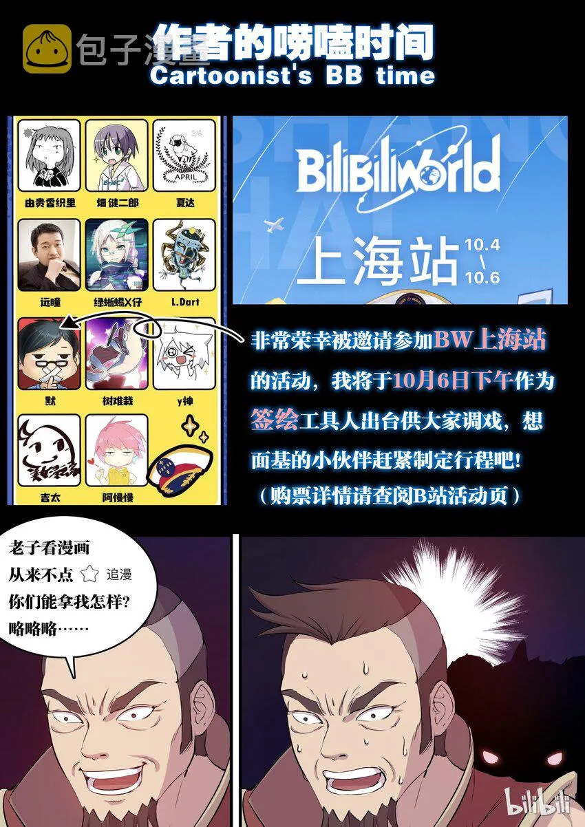 015 三战告捷 第26页