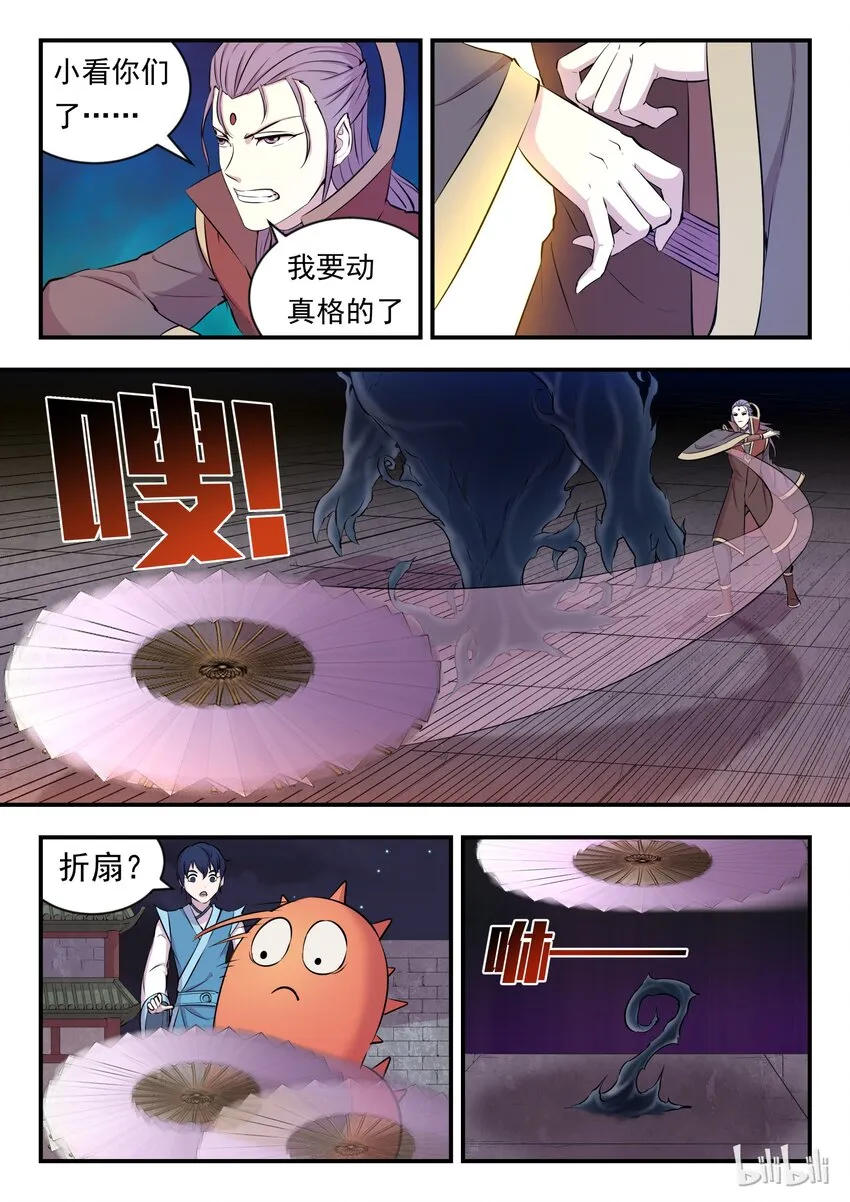 016 决战领主匿影魔 第15页