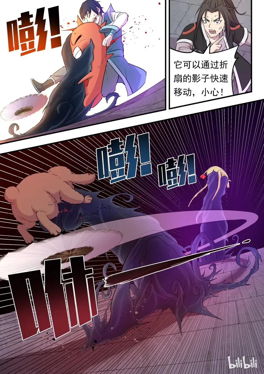 016 决战领主匿影魔 第16页