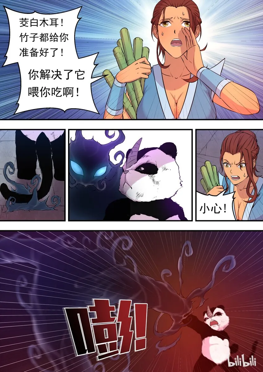 016 决战领主匿影魔 第19页