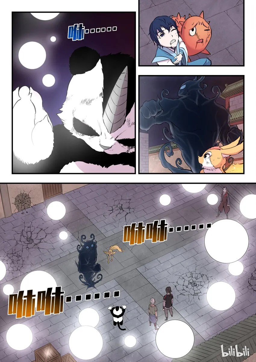 016 决战领主匿影魔 第21页