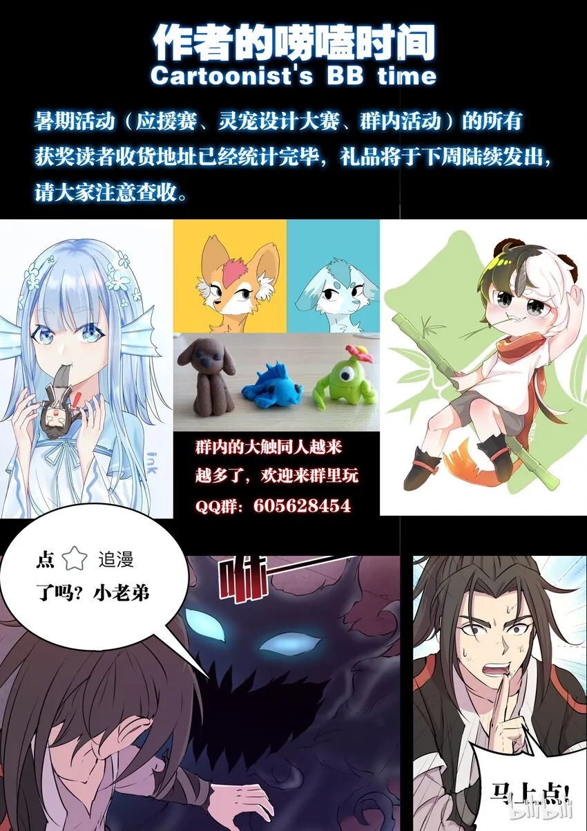 016 决战领主匿影魔 第26页