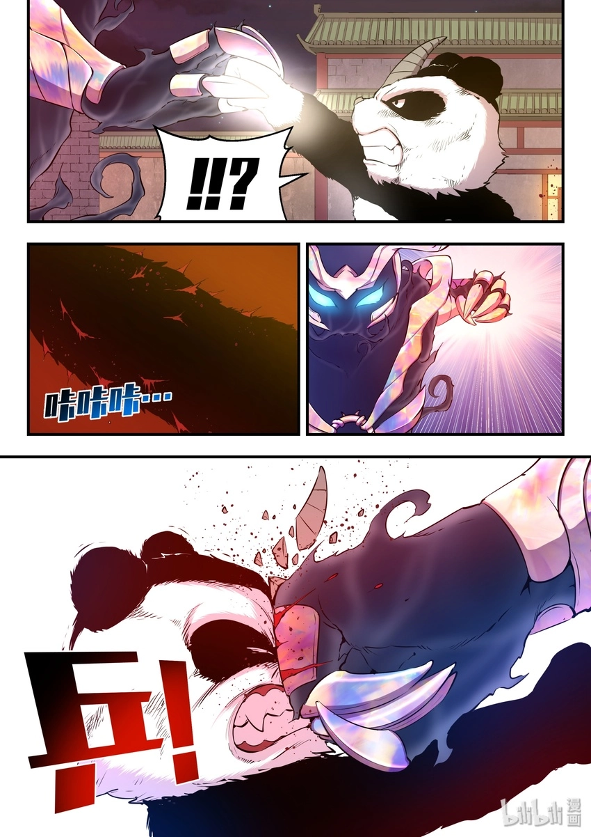 017 惨烈的终局 第2页