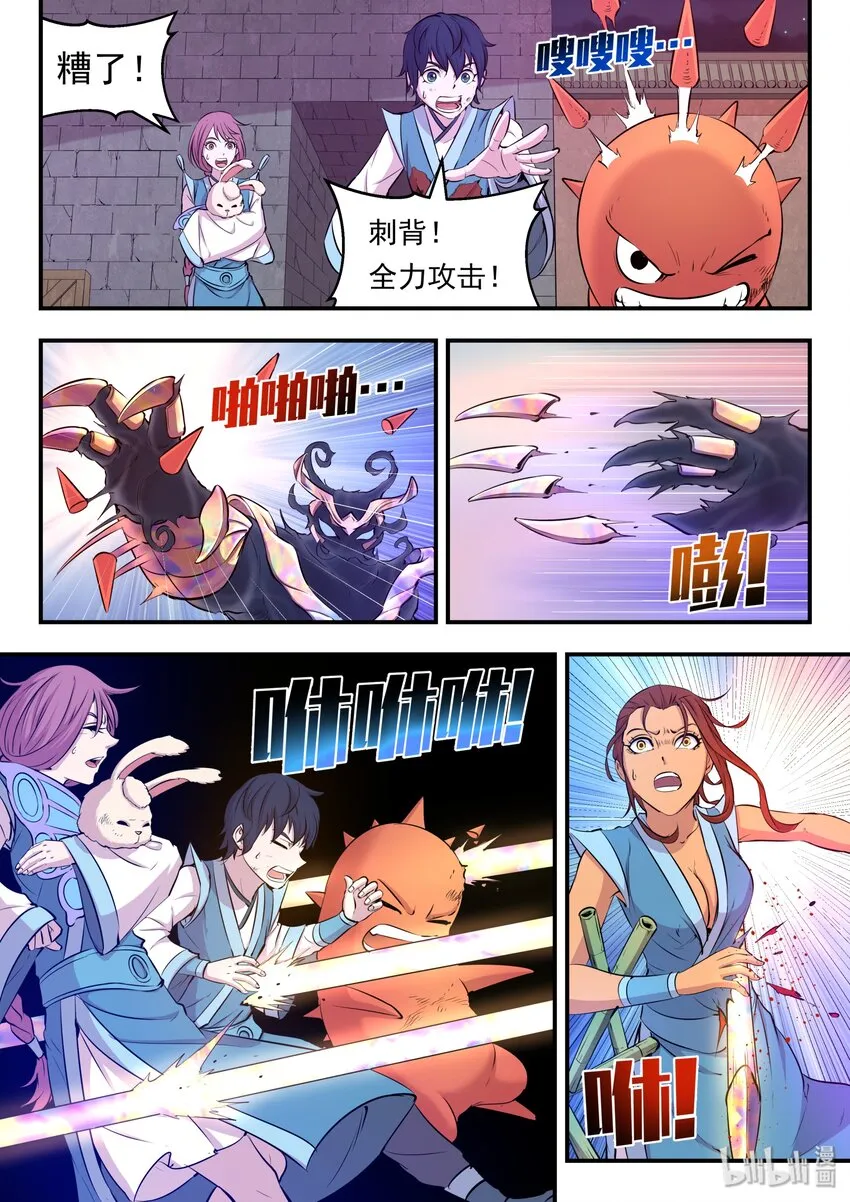 017 惨烈的终局 第4页