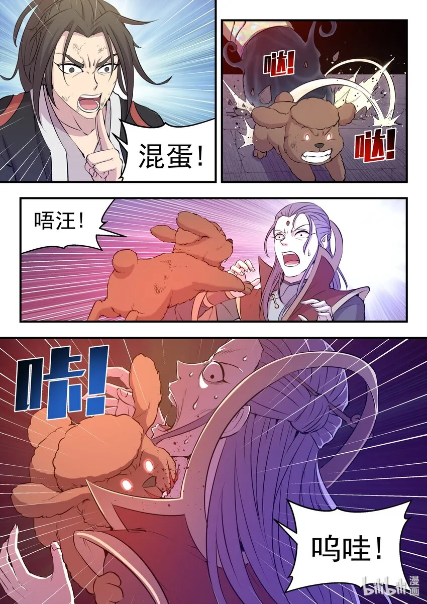 017 惨烈的终局 第5页