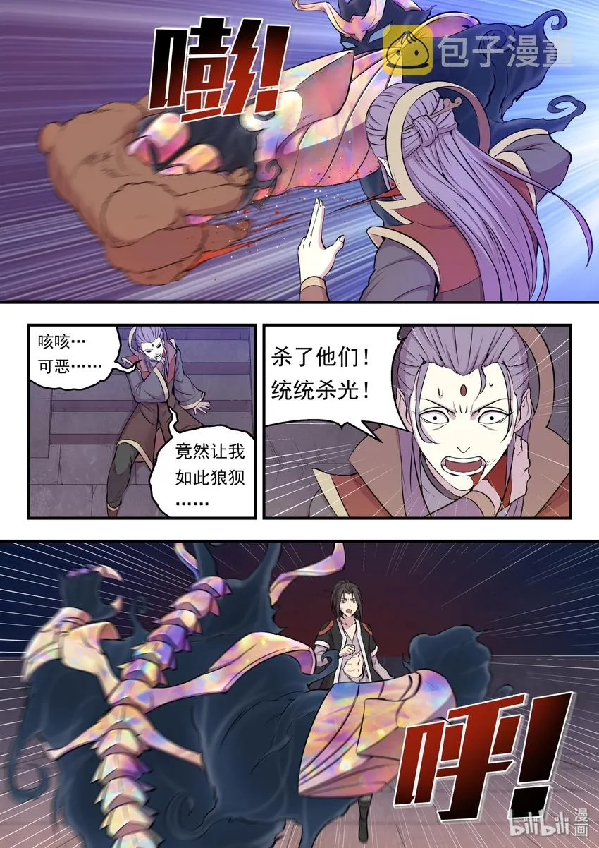 017 惨烈的终局 第7页