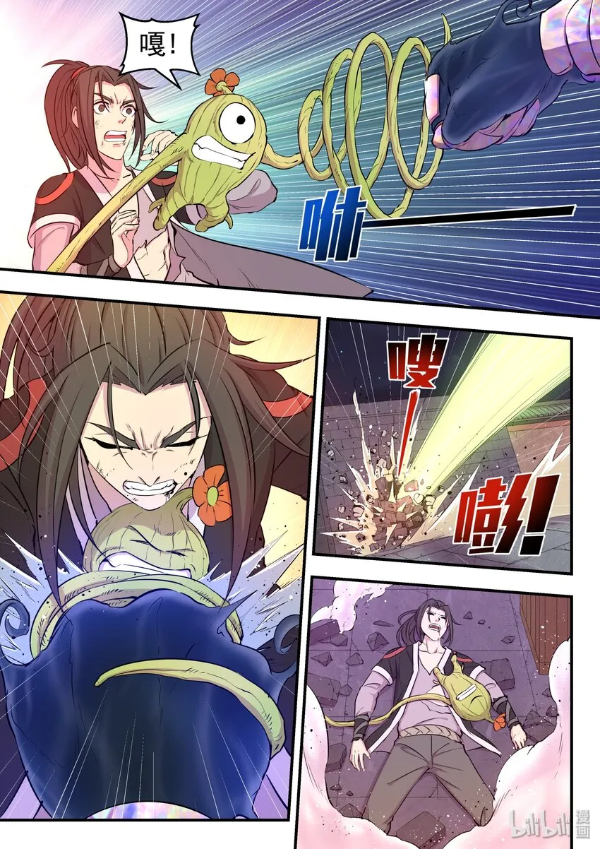 017 惨烈的终局 第8页