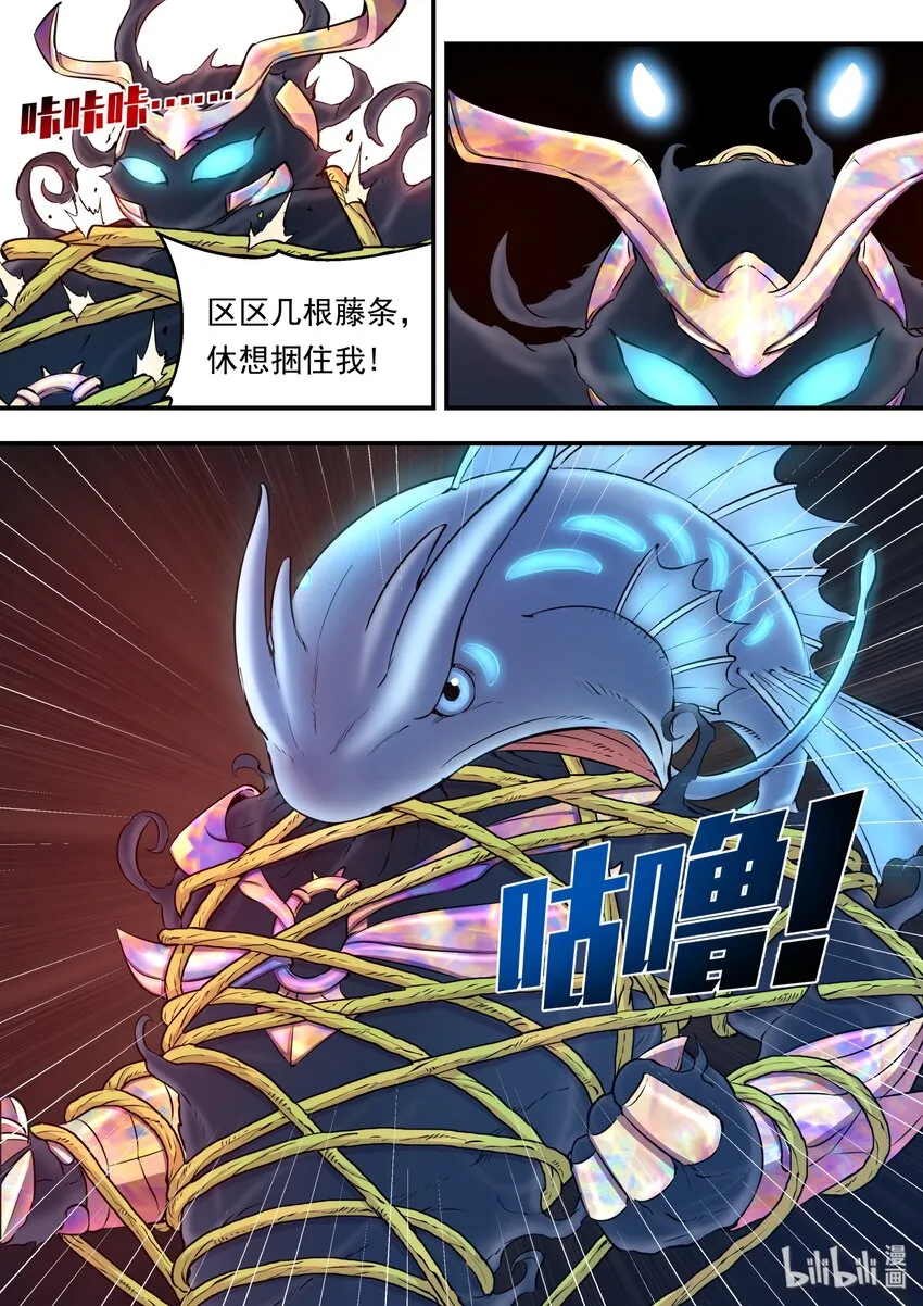 017 惨烈的终局 第14页