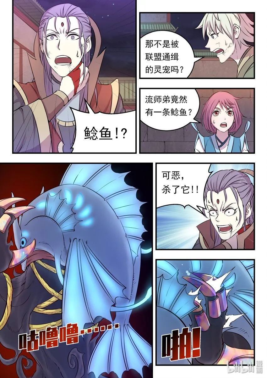 017 惨烈的终局 第15页