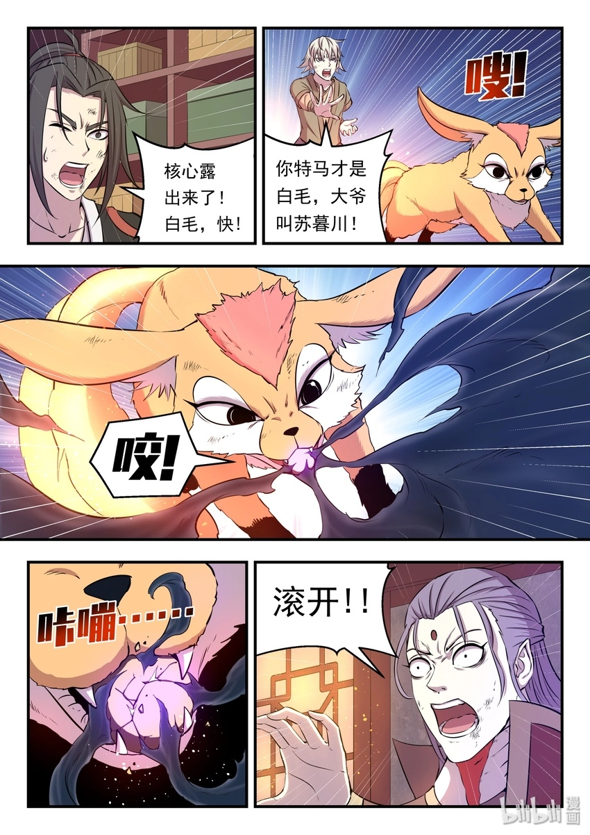 017 惨烈的终局 第17页
