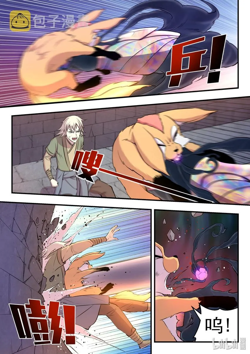 017 惨烈的终局 第18页