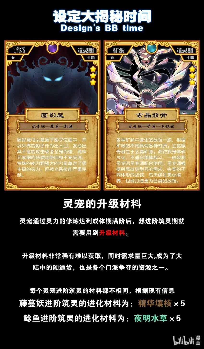 017 惨烈的终局 第24页