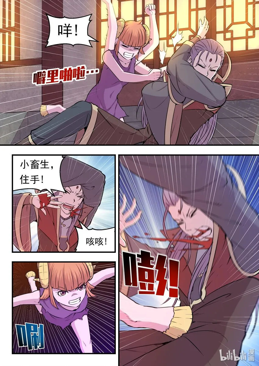 018 身份暴露 第3页