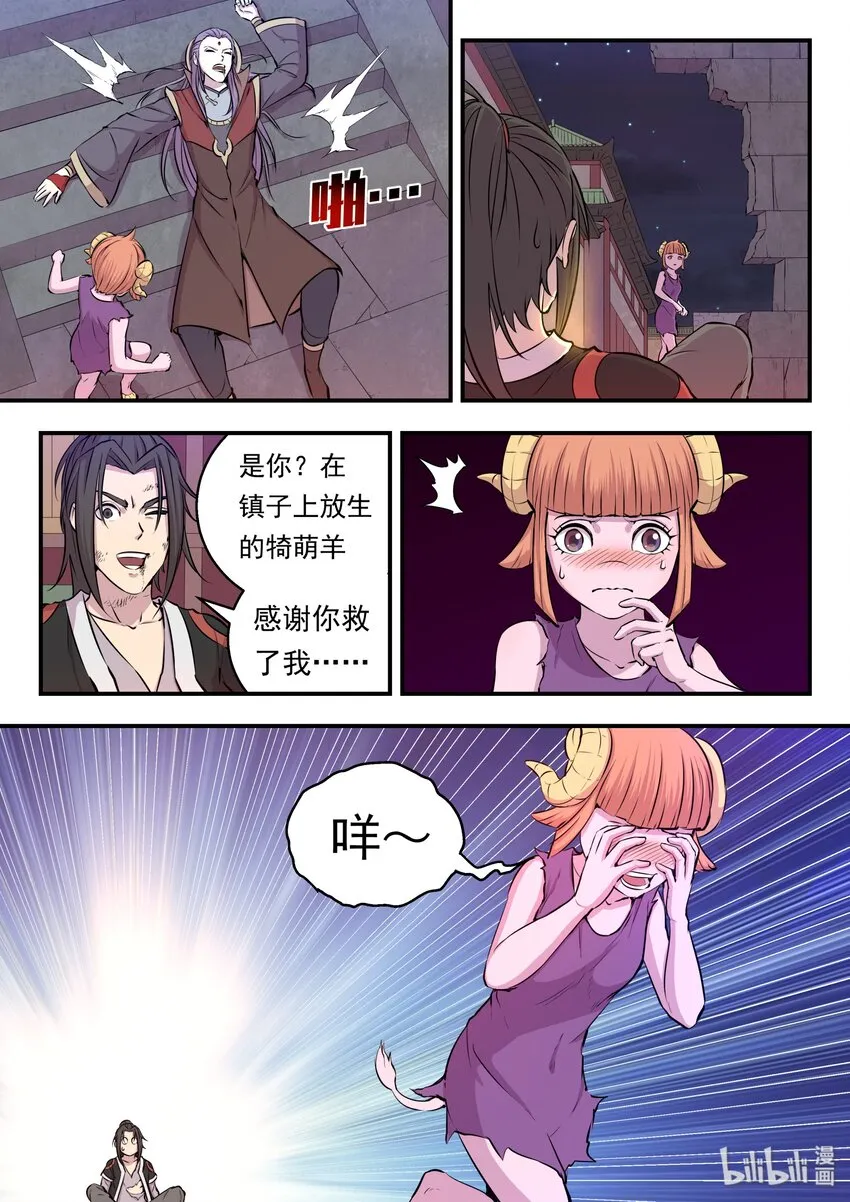 018 身份暴露 第4页