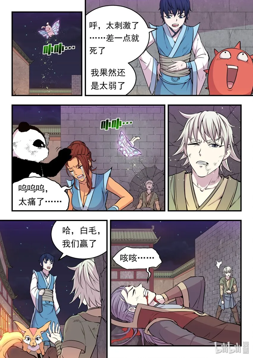 018 身份暴露 第6页