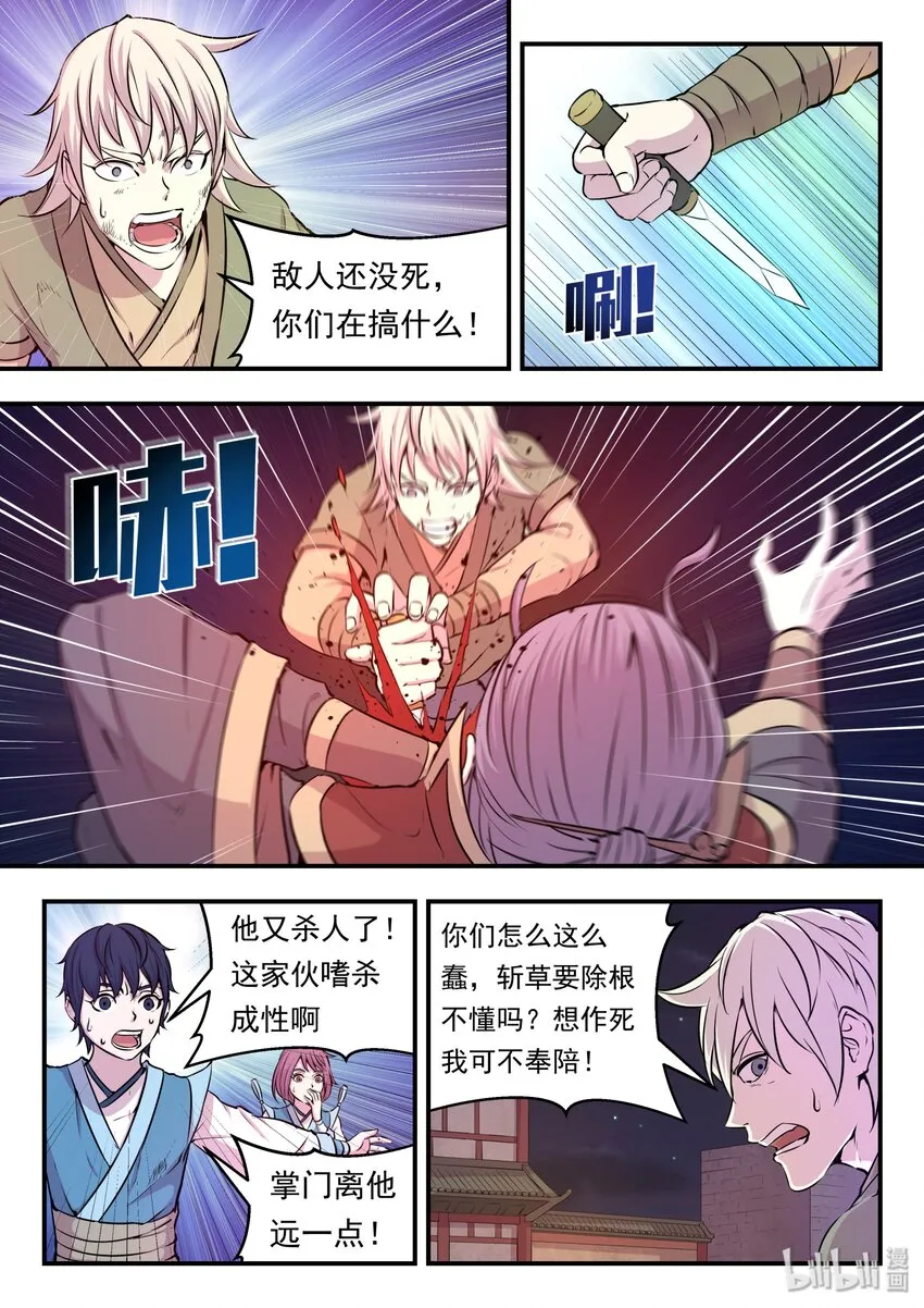 018 身份暴露 第7页