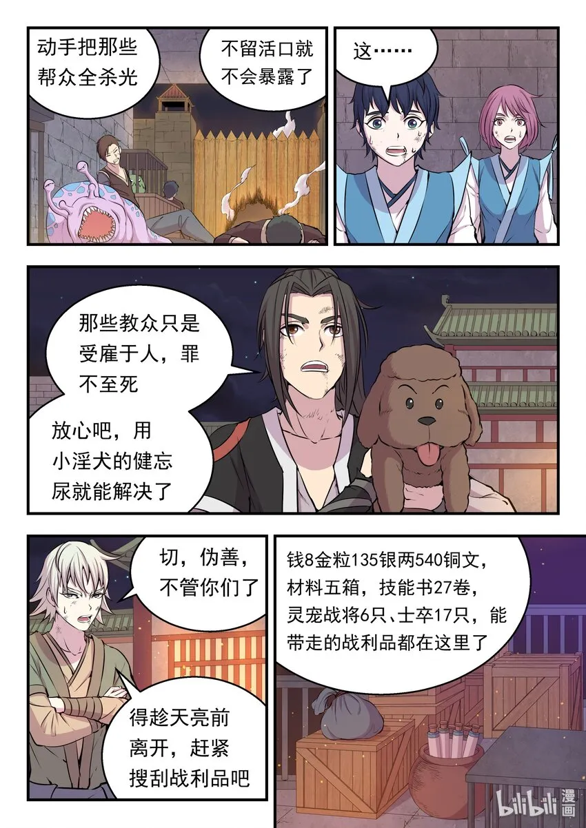 018 身份暴露 第9页