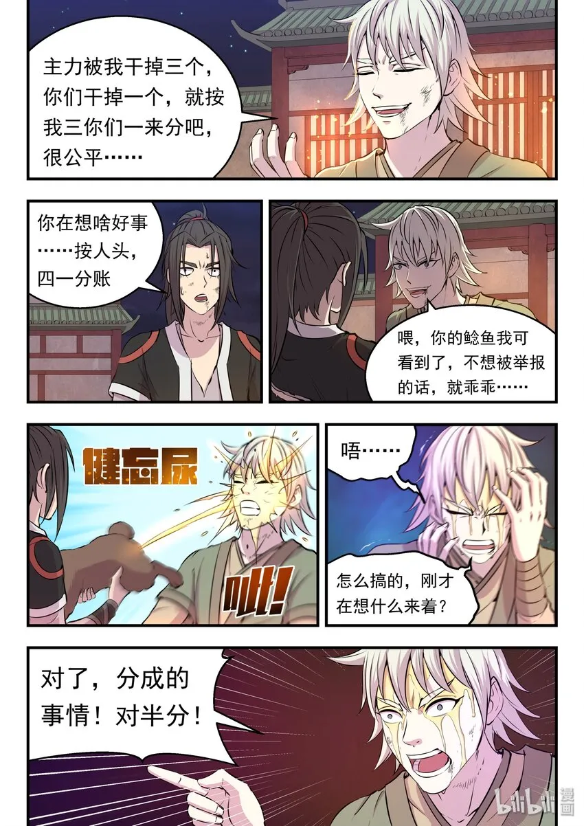 018 身份暴露 第10页