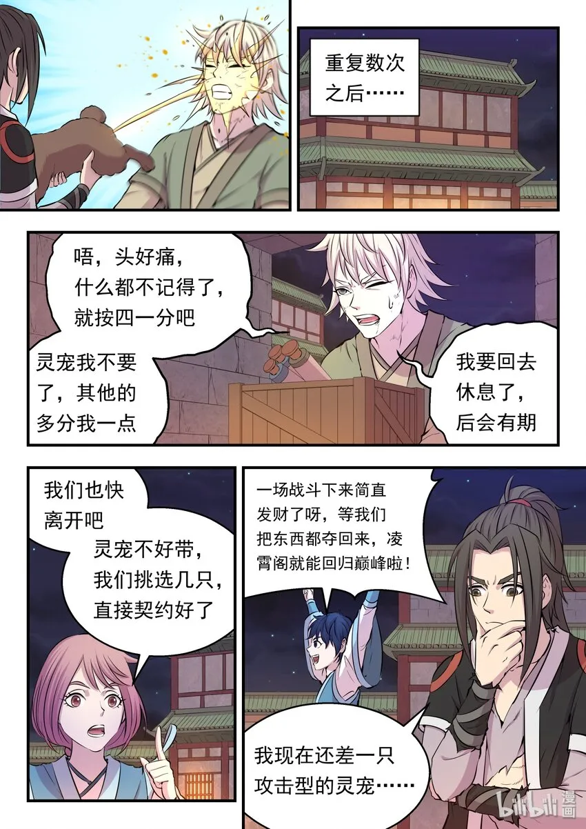 018 身份暴露 第11页