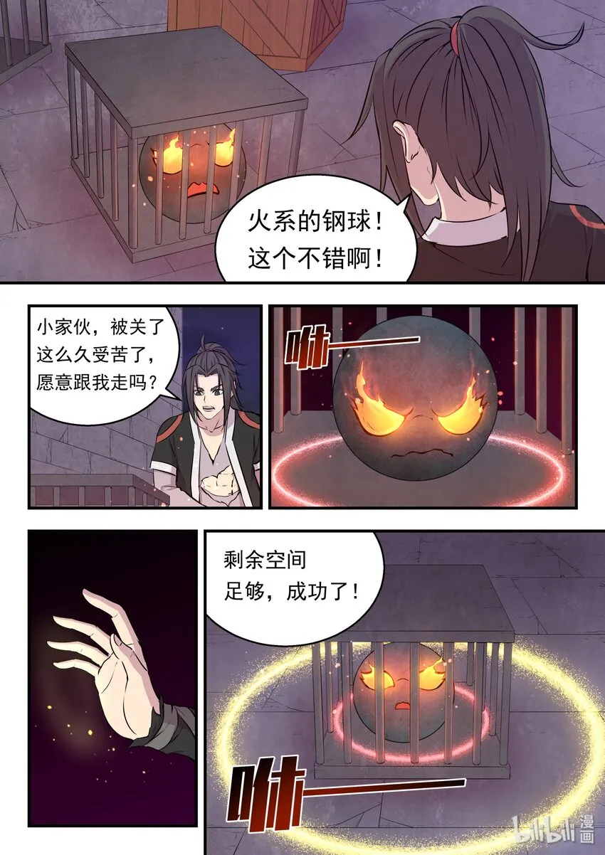 018 身份暴露 第12页
