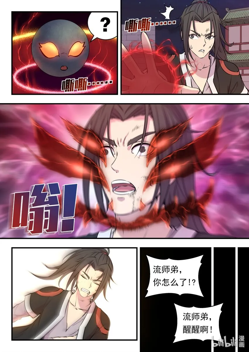 018 身份暴露 第13页