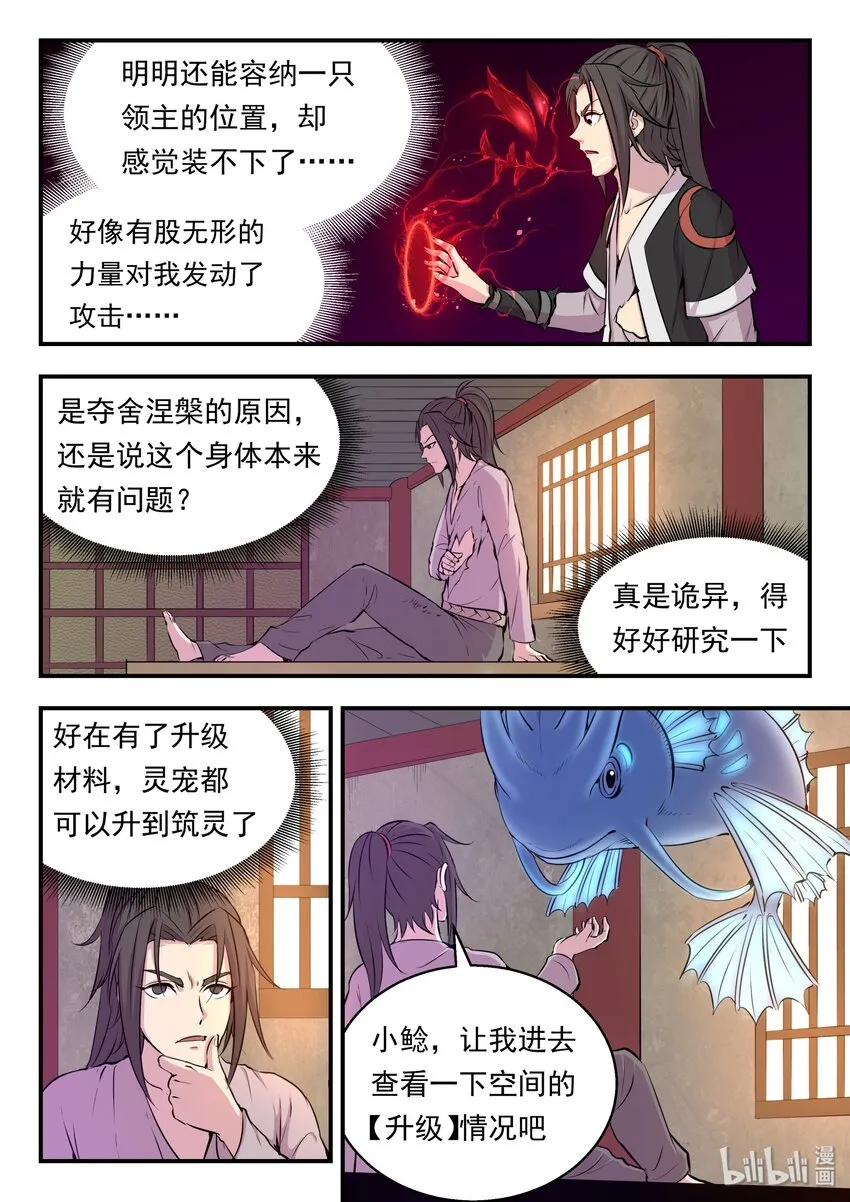 018 身份暴露 第15页