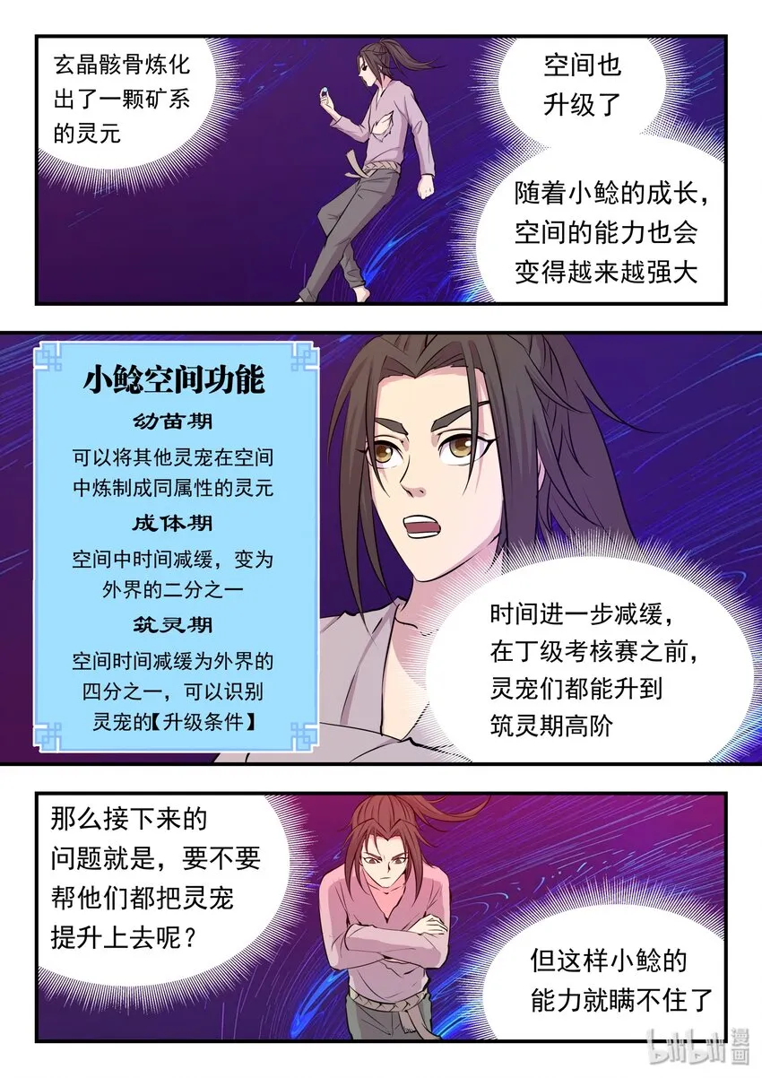 018 身份暴露 第16页