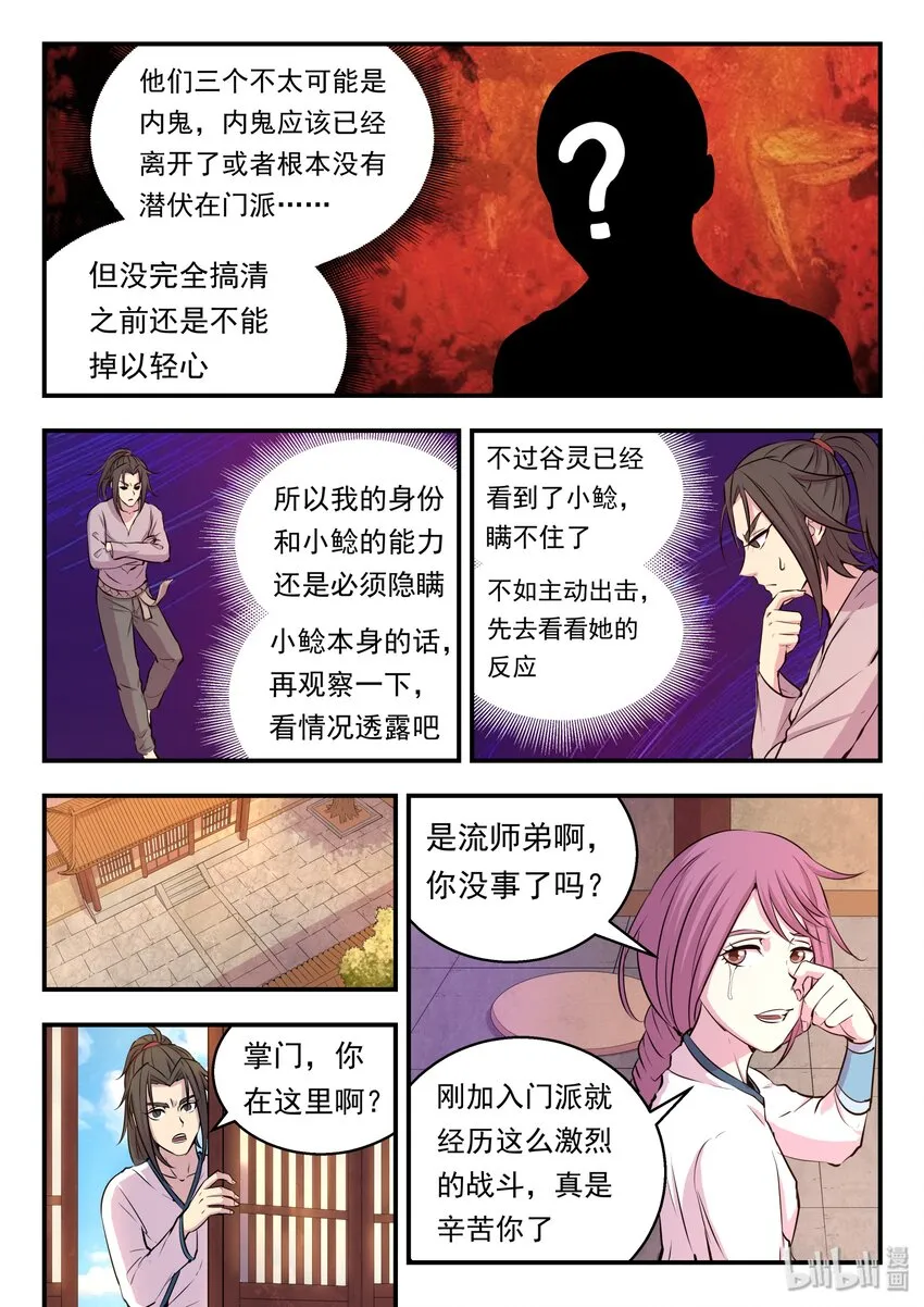 018 身份暴露 第17页