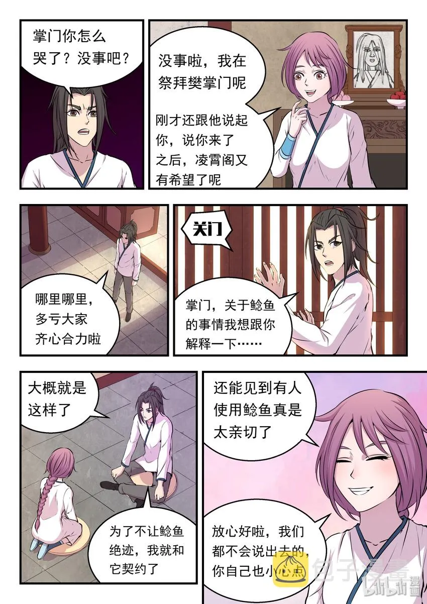 018 身份暴露 第18页