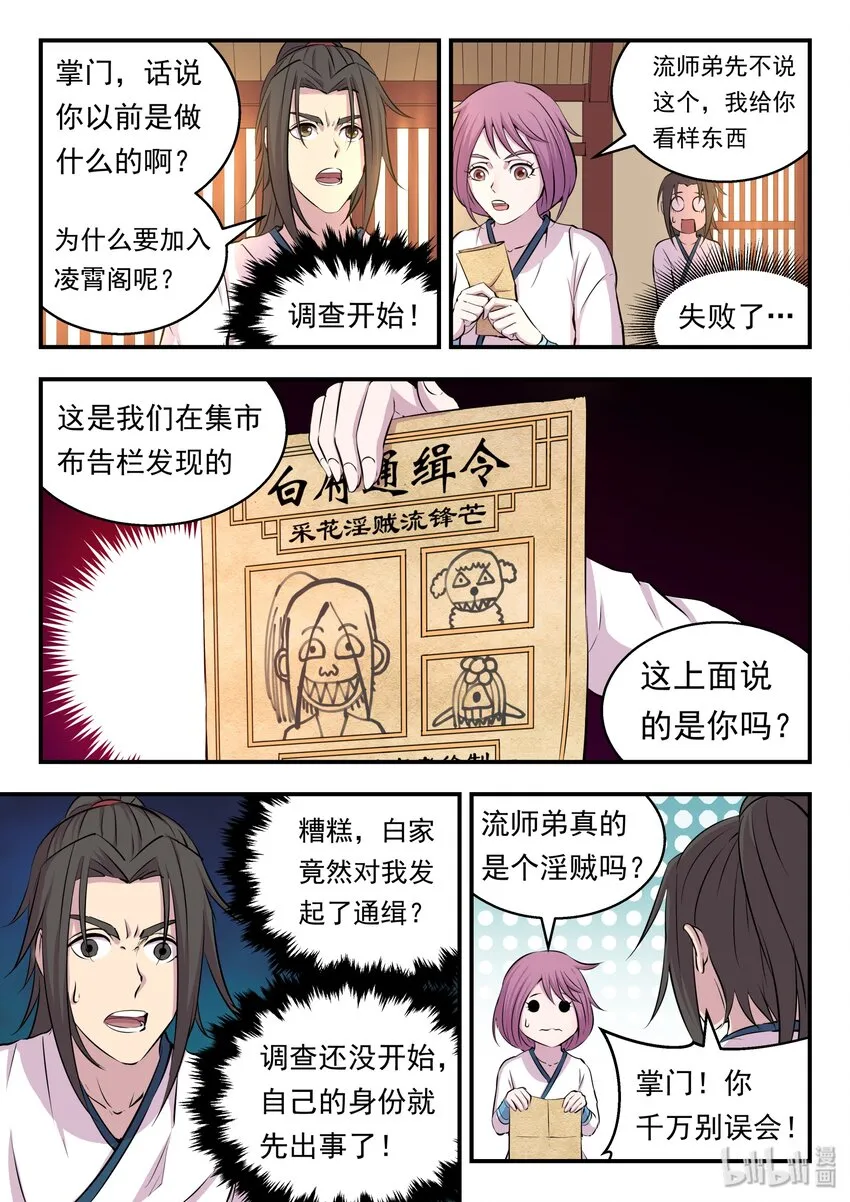 018 身份暴露 第19页