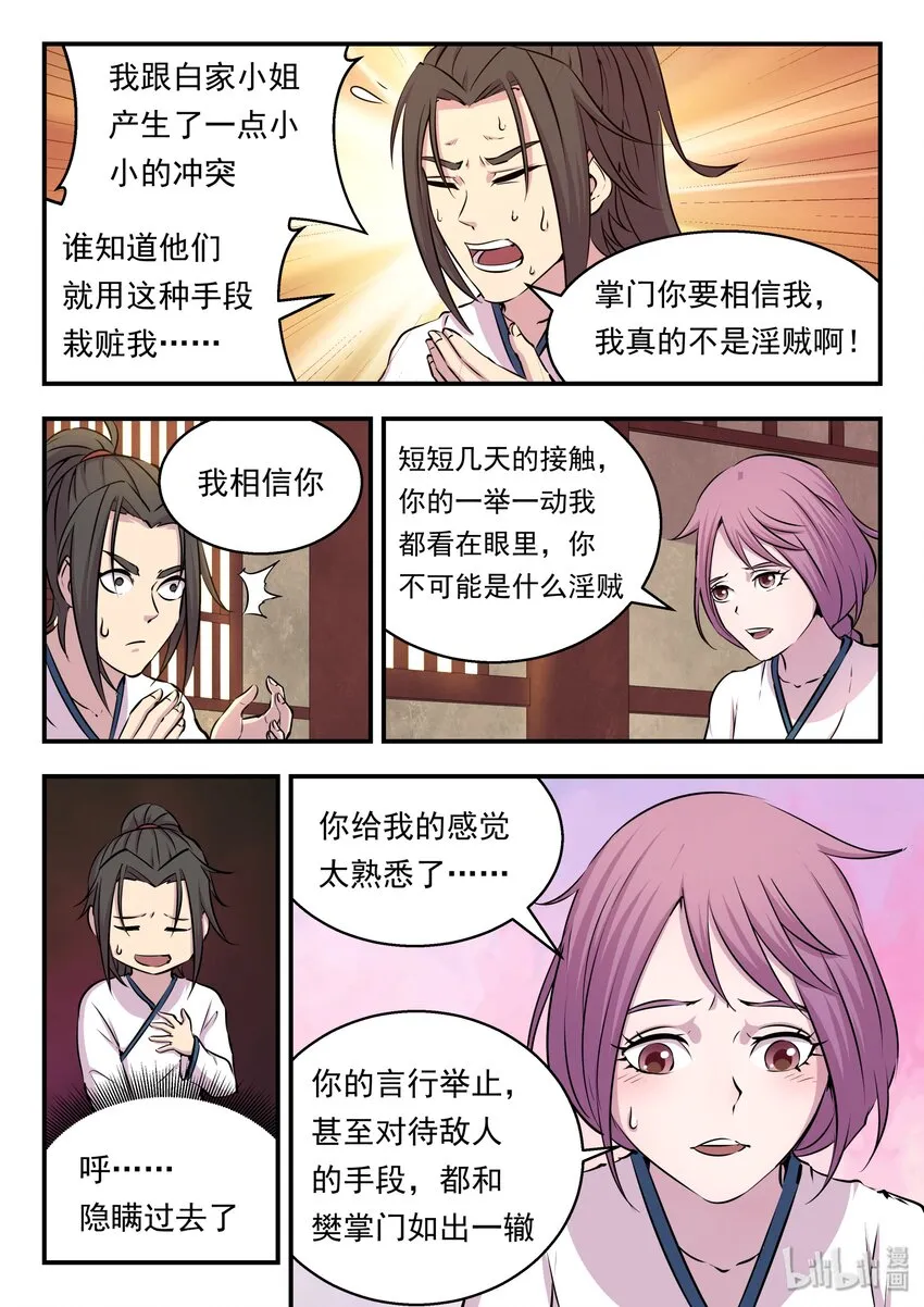 018 身份暴露 第20页