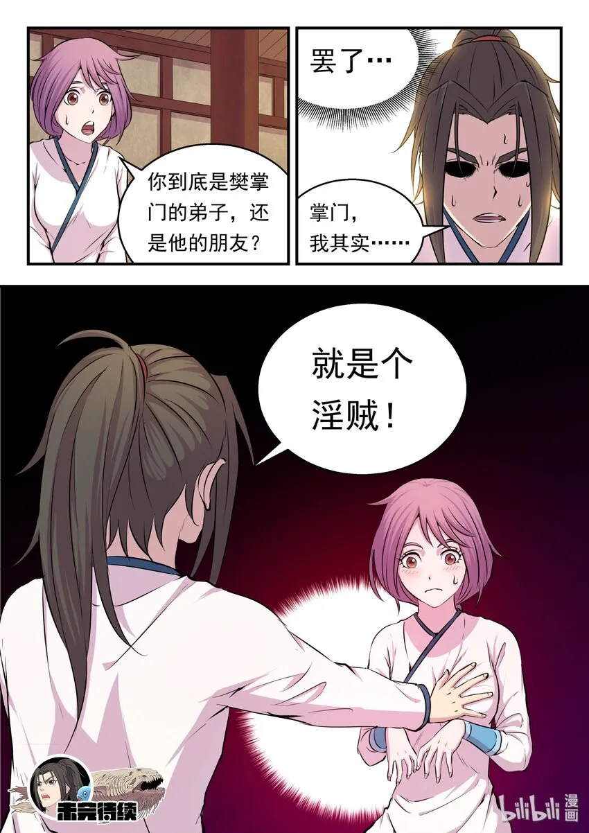 018 身份暴露 第22页