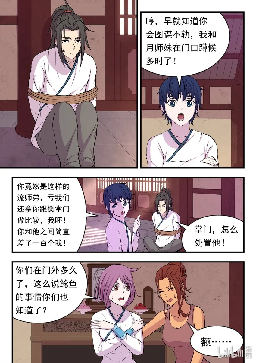 019 丁级门派考核赛 第2页