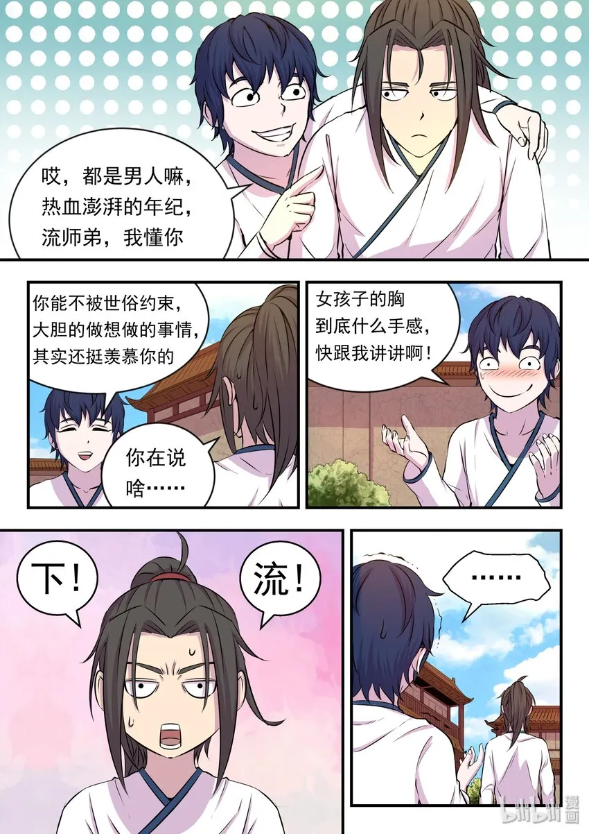 019 丁级门派考核赛 第5页