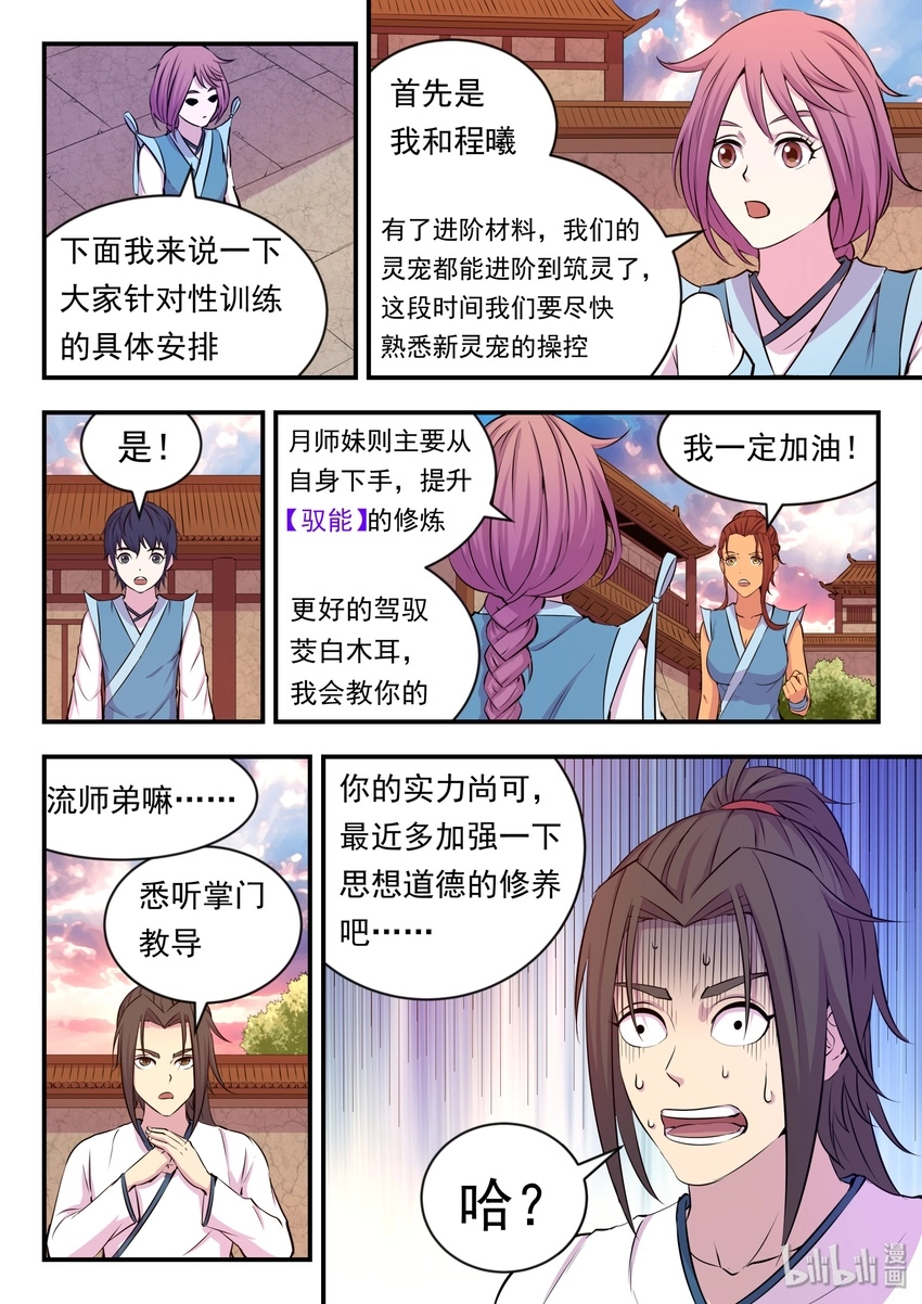 019 丁级门派考核赛 第9页