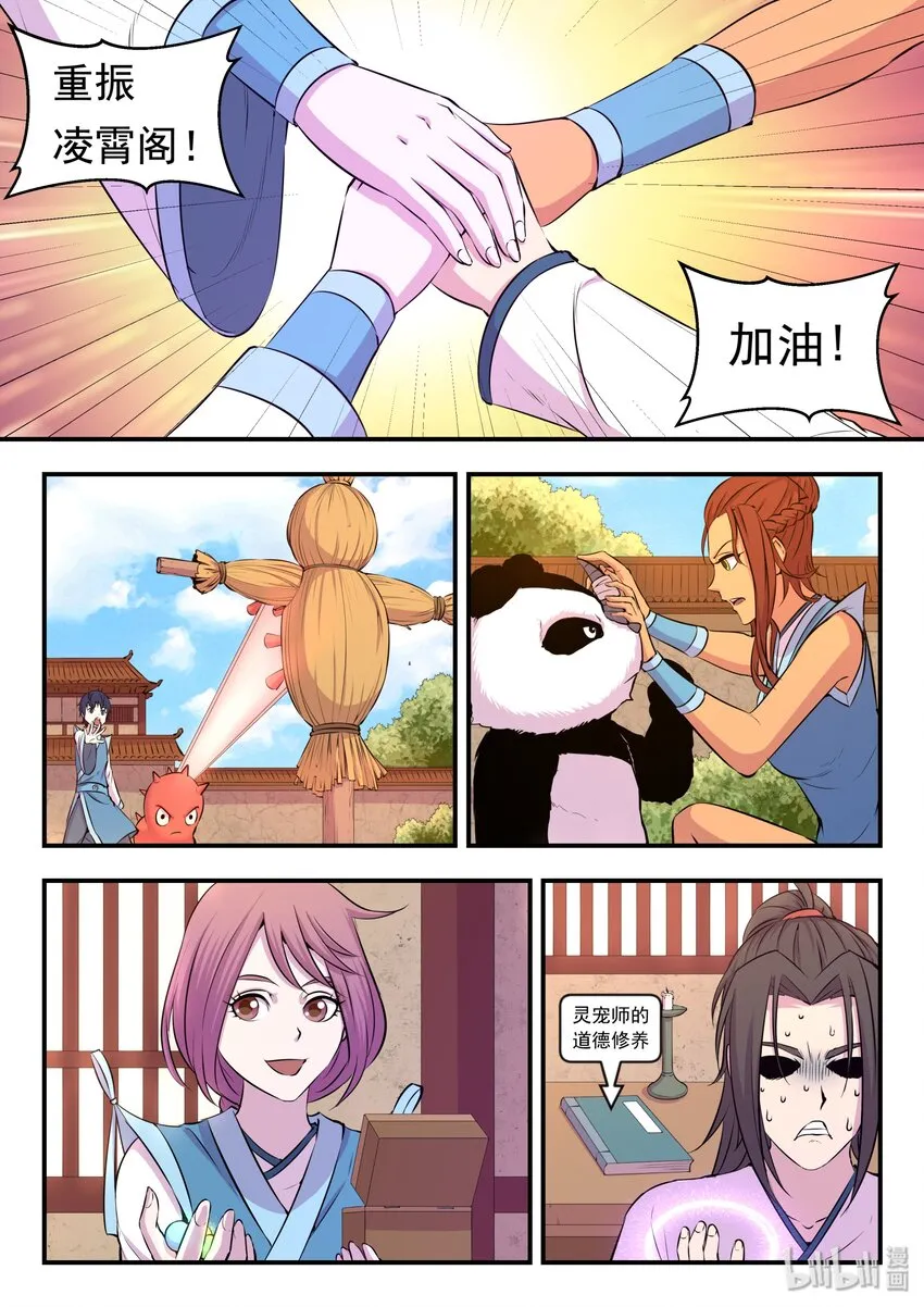 019 丁级门派考核赛 第10页