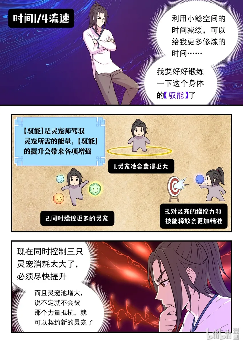 019 丁级门派考核赛 第11页