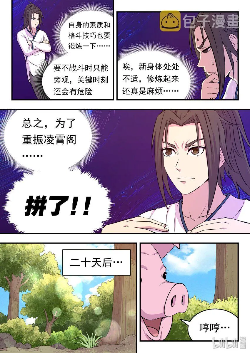 019 丁级门派考核赛 第12页