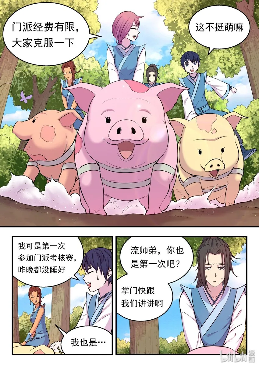 019 丁级门派考核赛 第13页