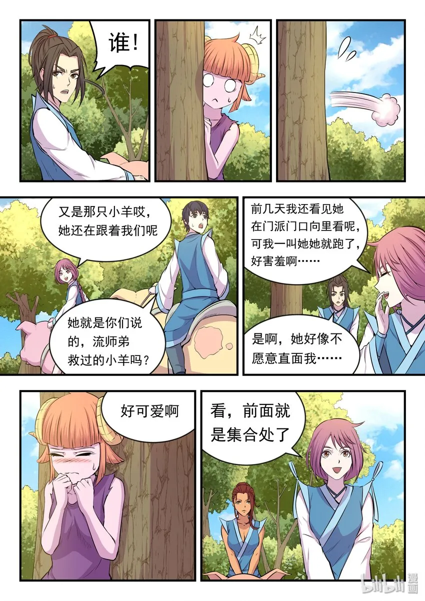 019 丁级门派考核赛 第15页