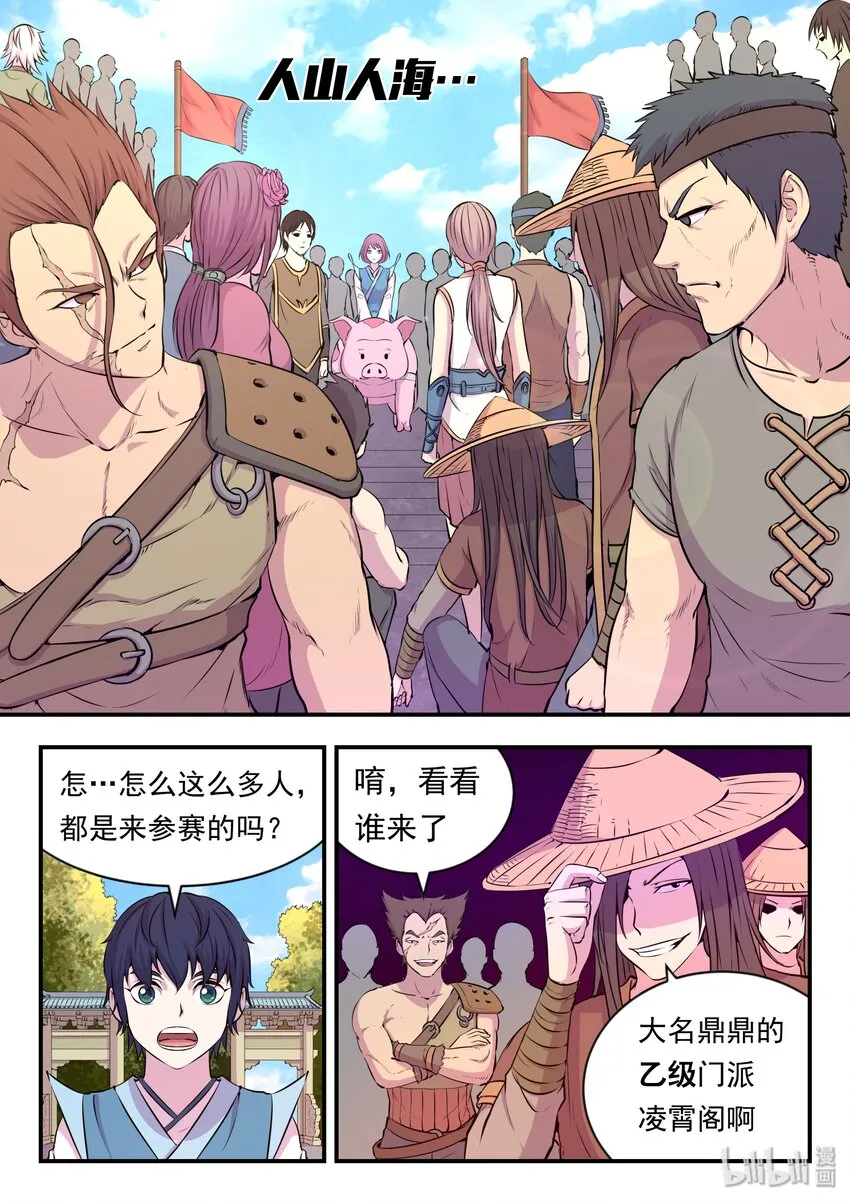 019 丁级门派考核赛 第16页