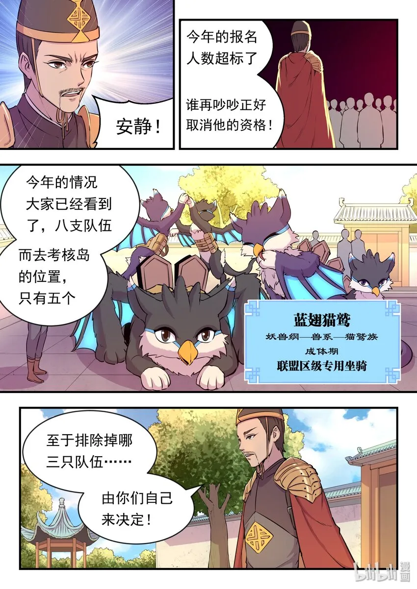 019 丁级门派考核赛 第19页