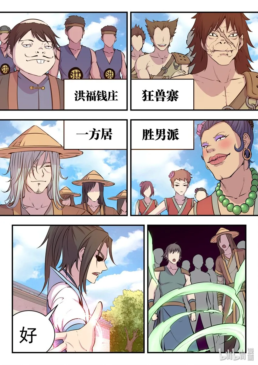 019 丁级门派考核赛 第22页