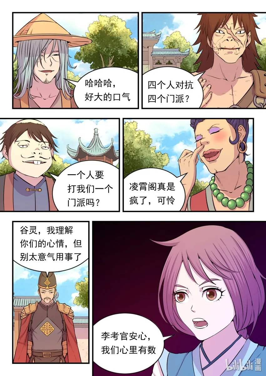 020 进发考核岛 第2页